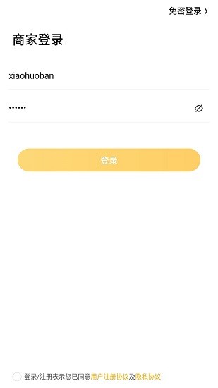 校伙伴APP