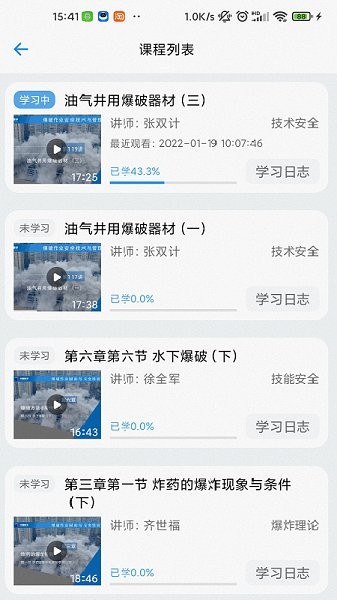 中爆课堂最新下载 中爆课堂app下载