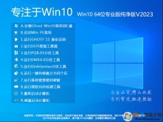 רע��Win10רҵ������|Win10 64λרҵ��[���ü���,���Ĵ�ĥ]V2023