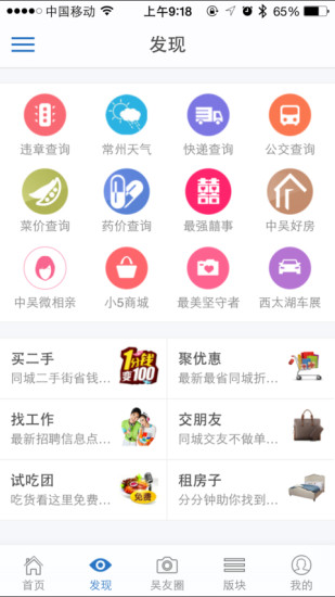 中吴网app 中吴网下载