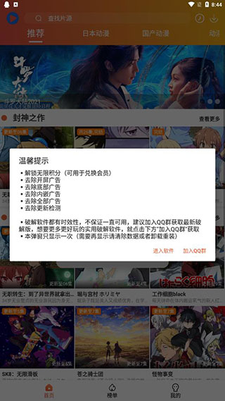 追番猫免会员版