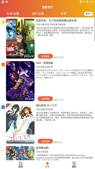 追番猫免会员版