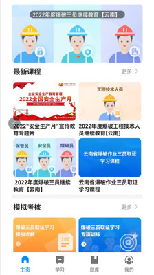 �б��������APP