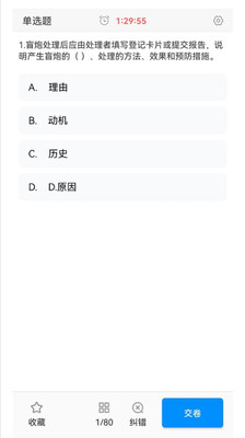 中爆网络课堂APP