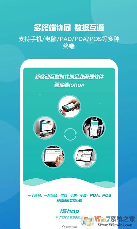 管家婆软件免费版