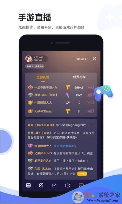 虎牙直播助手手机版