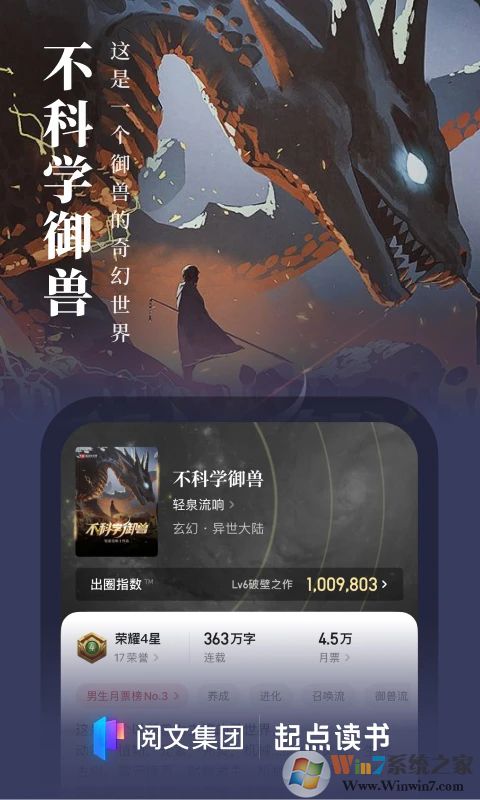 起点读书2023手机版