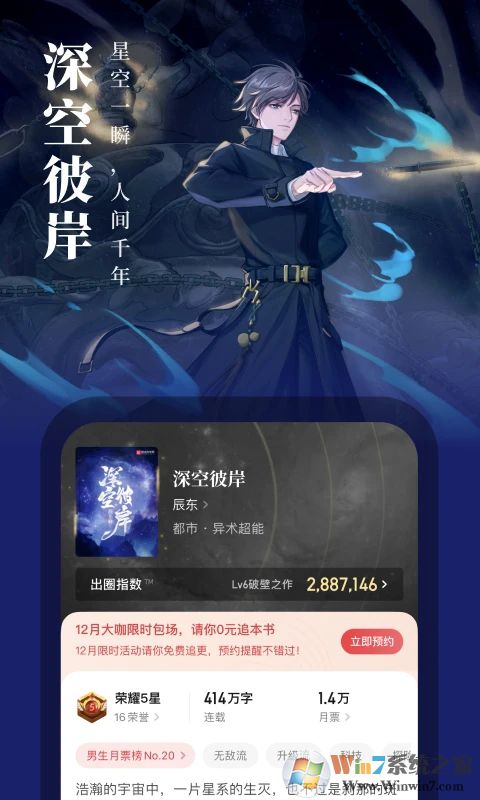 起点读书2023手机版