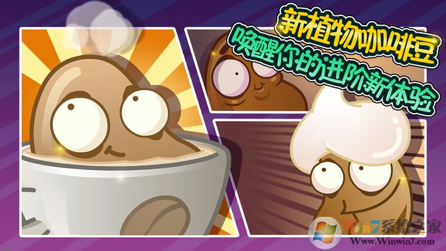 植物大战僵尸全明星2023破解版