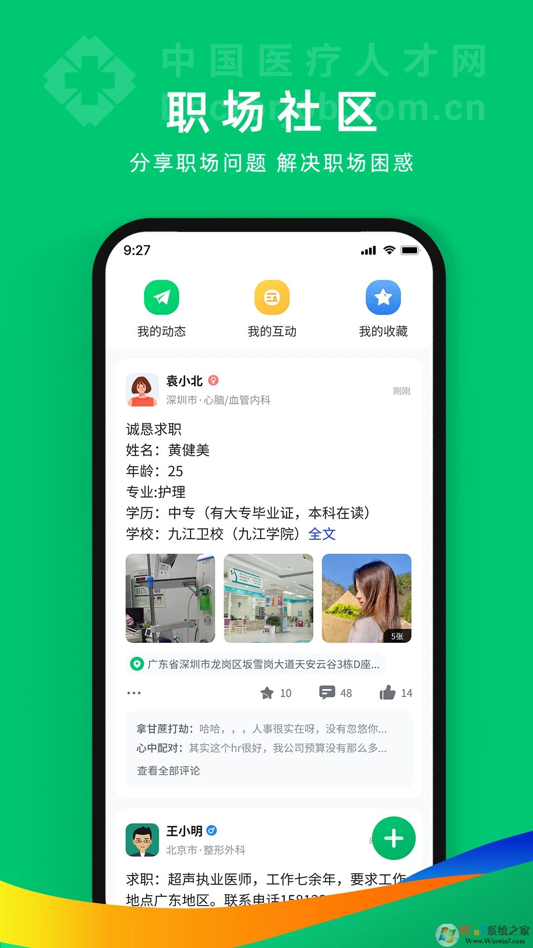 �й�ҽ���˲���APP