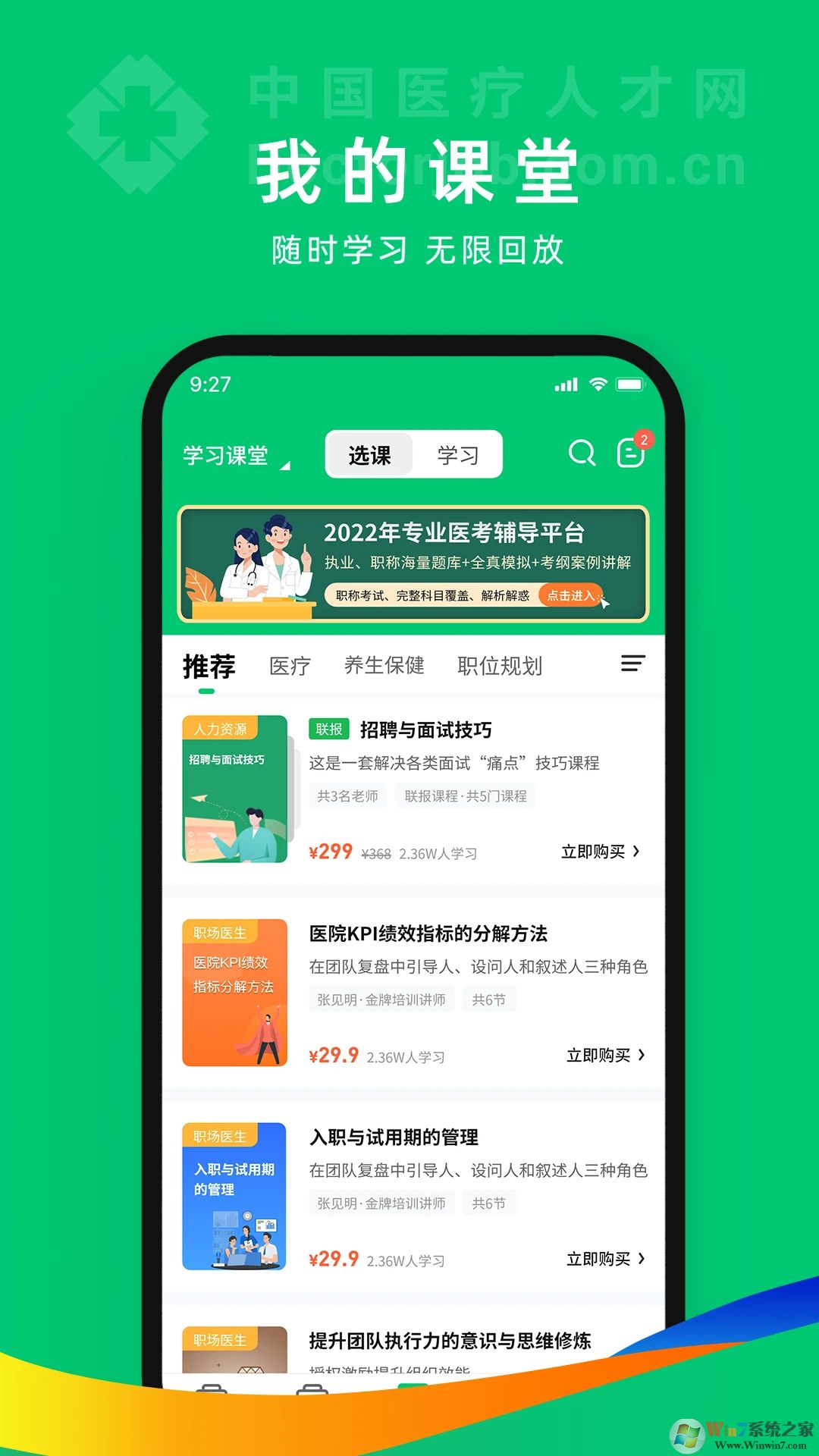 �й�ҽ���˲���APP