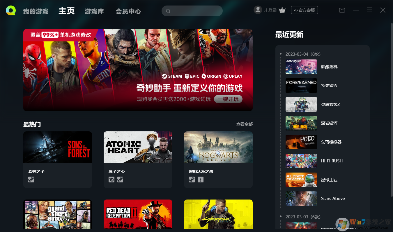 ����������Ϸ�޸��� v2023�ٷ���