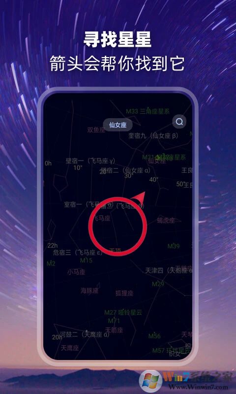 观星APP免费版