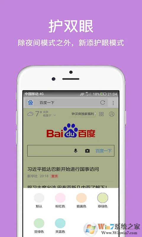 久久浏览器APP下载