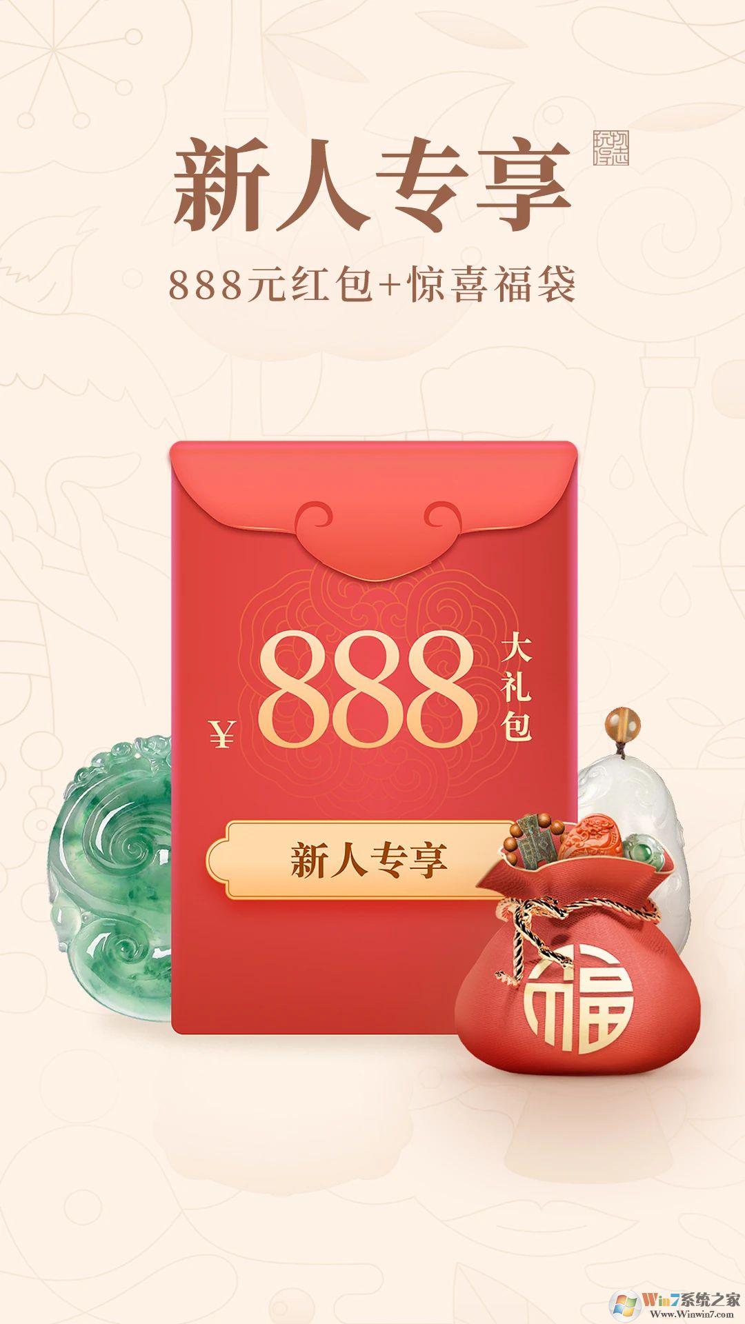 玩物得志APP下载