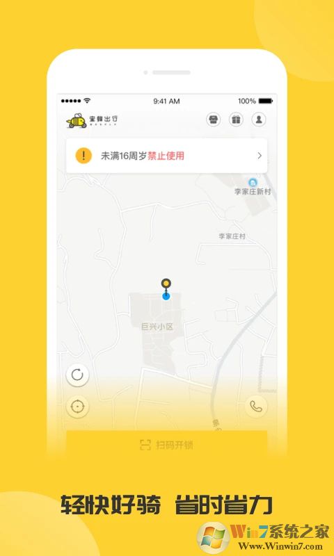 蜜蜂出行电动单车