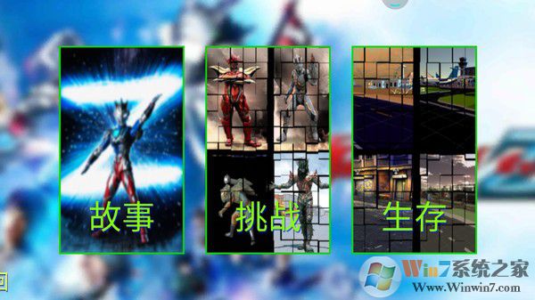 奥特曼终极英雄