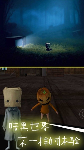 小小梦魇手机版