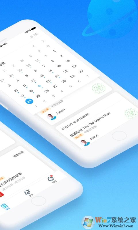 爱乐奇少儿英语