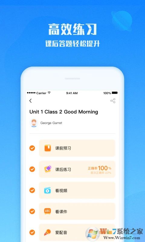 爱乐奇少儿英语