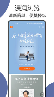 可拓浏览器APP