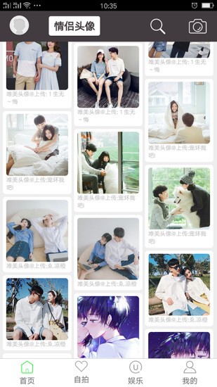 情头搜索匹配手机版