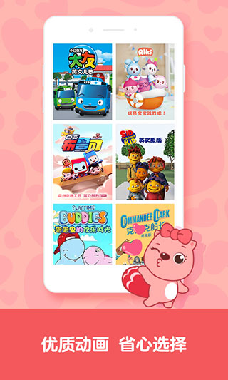 贝瓦儿歌app最新版 贝瓦儿歌app下载安装