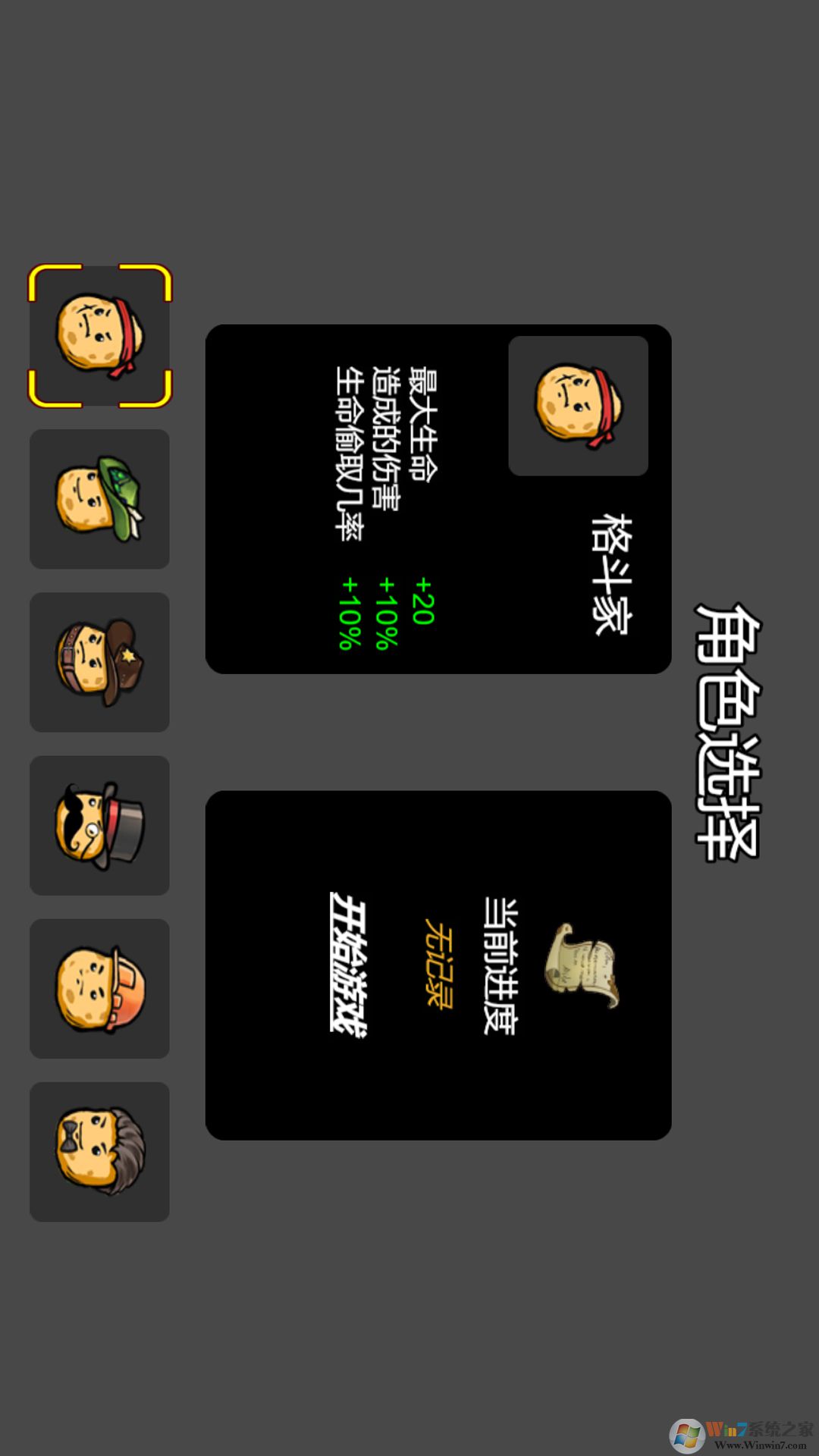 土豆兄弟手机版