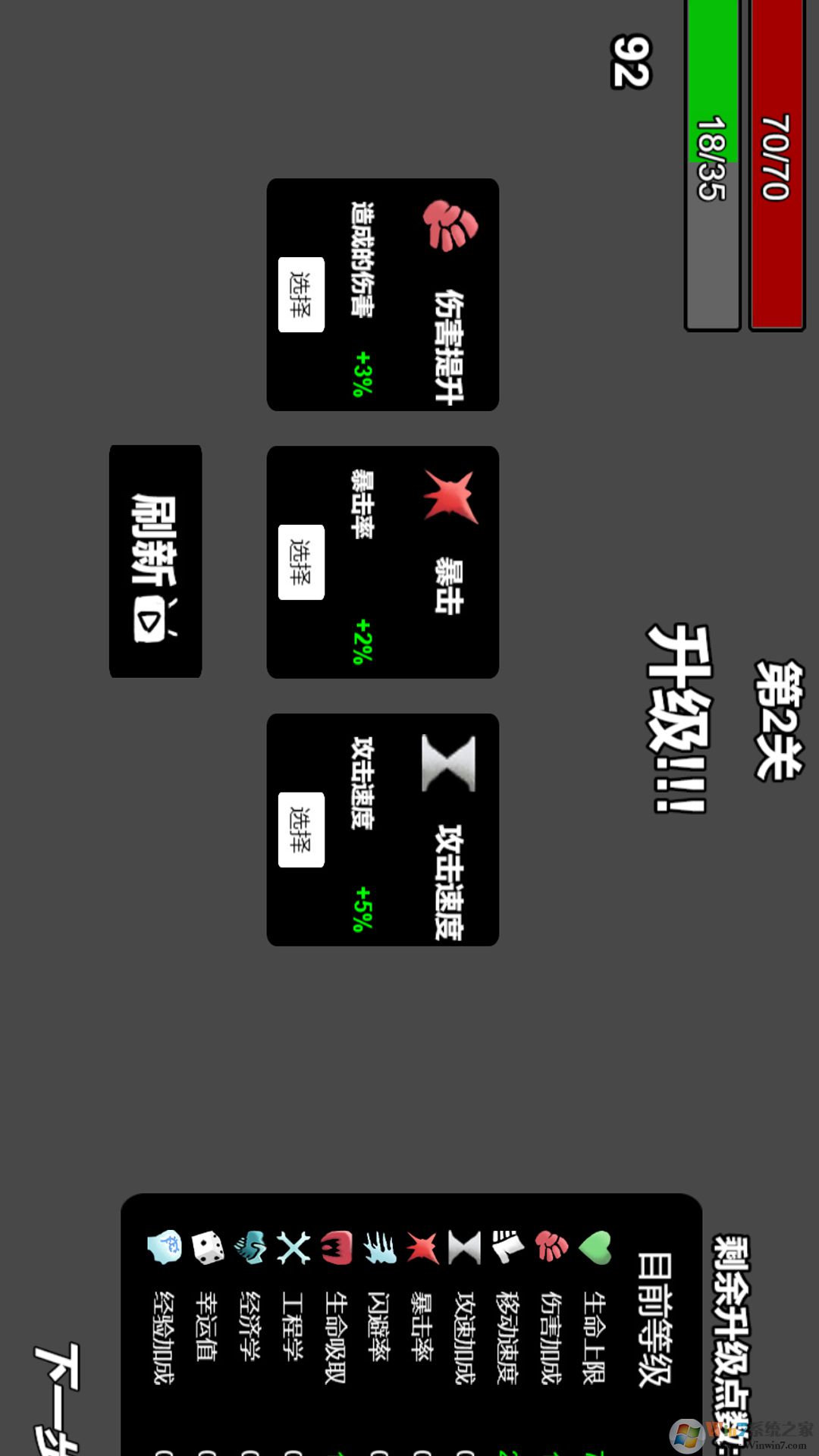 土豆兄弟手机版