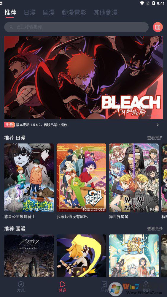 囧次元动漫免费版