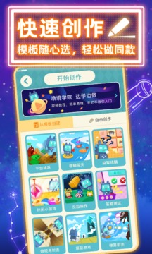 唤境编辑器免费版