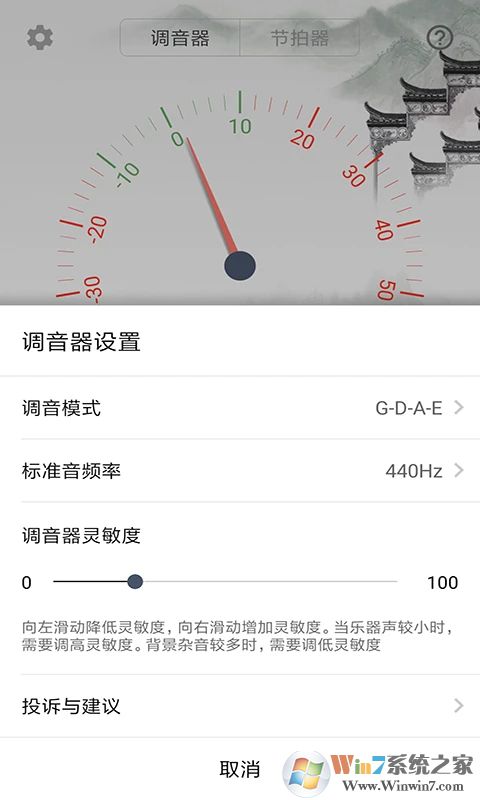 小提琴调音器APP