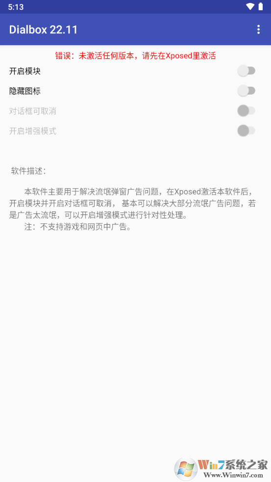 xposed�Ի���ȡ������