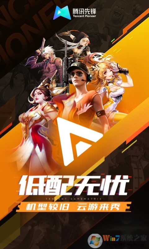 ��Ѷ�ȷ�����Ϸƽ̨