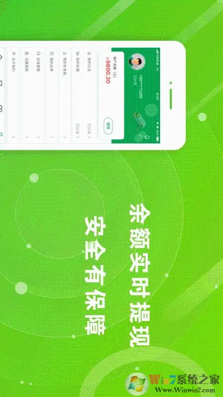 山东高速满易运司机端