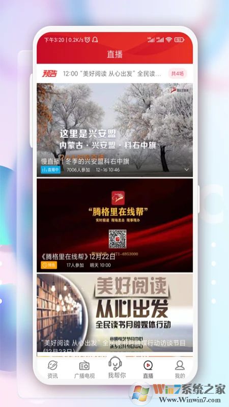 内蒙古奔腾融媒