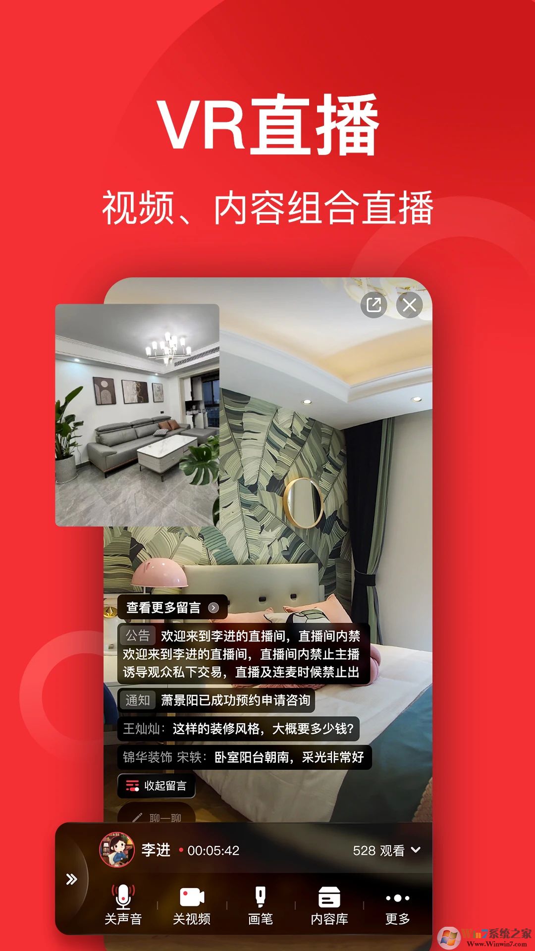 小红屋全景相机手机版