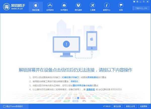 ��˼���ֹٷ��� v7.98.71���԰�