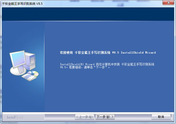 ǧ����д������ V8.5�ٷ���