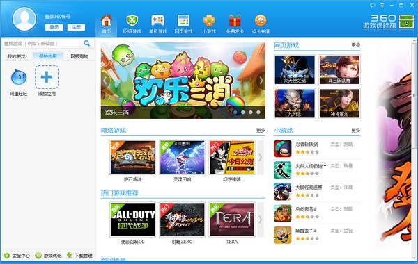 360��Ϸ��������԰� v2023���°�