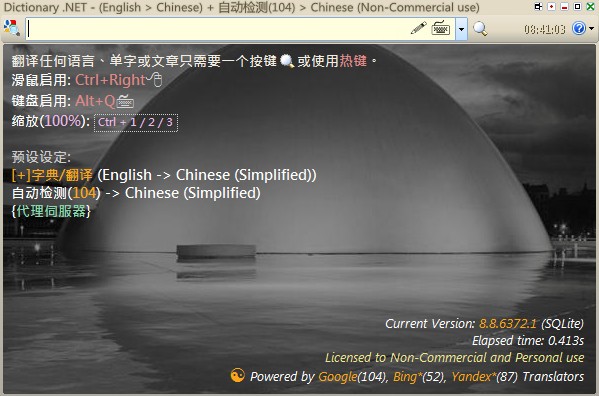 Dictionary.NET(ȫ�ķ���) V10.3.7843.1��ɫ��