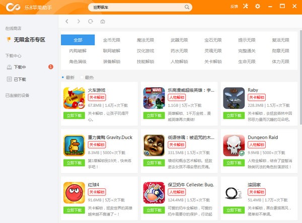 ��8ƻ������ V1.1.3.0�ٷ���