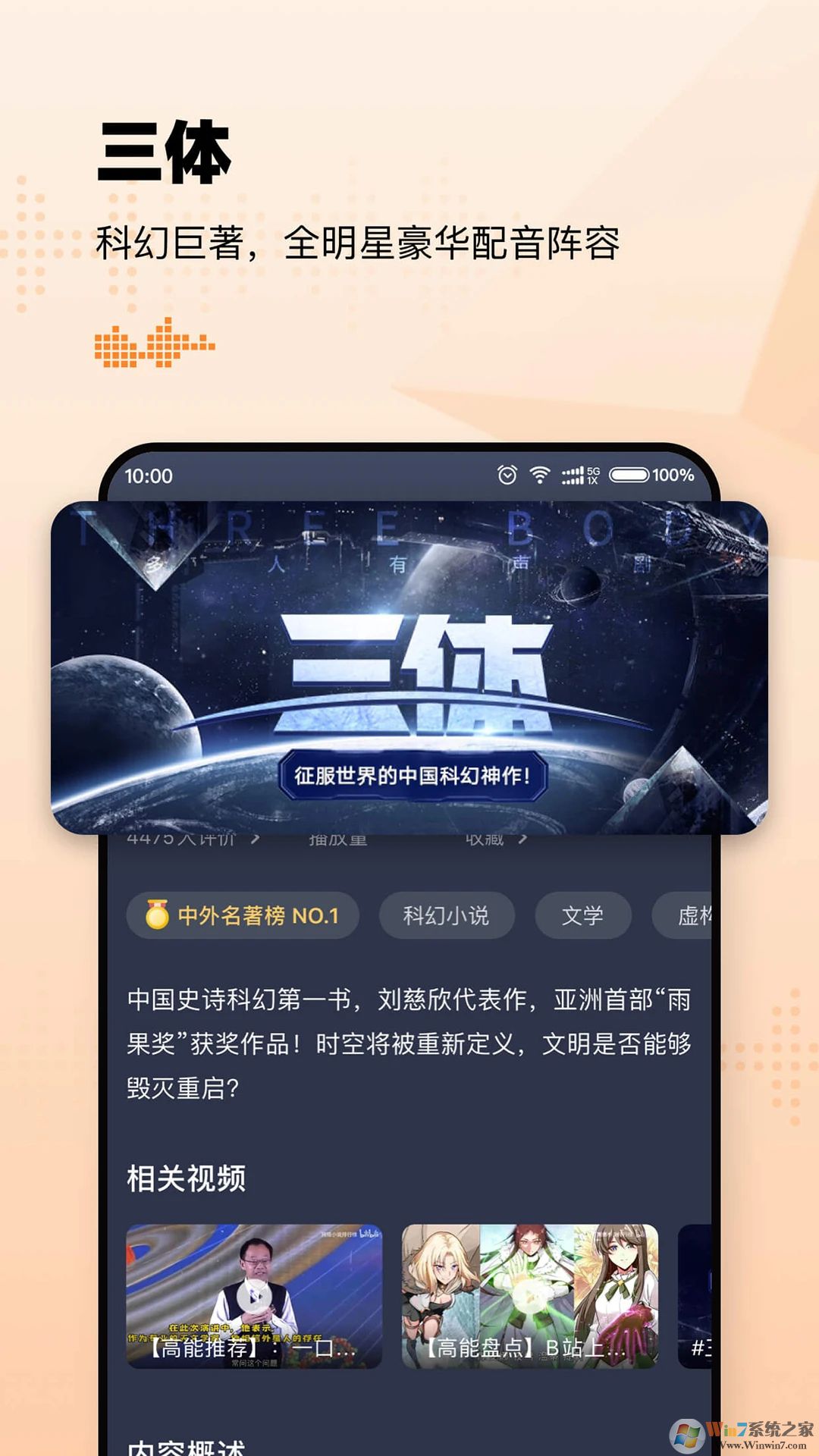 懒人听书电脑版(PC版)