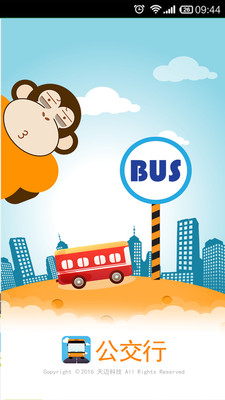 公交行APP下载
