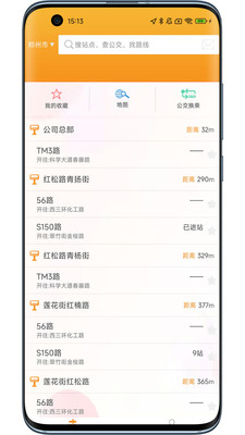 公交行APP下载