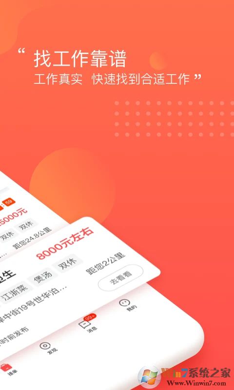 阿姨一点通家政服务