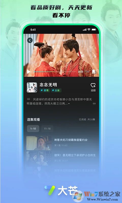 大芒APP下载安装