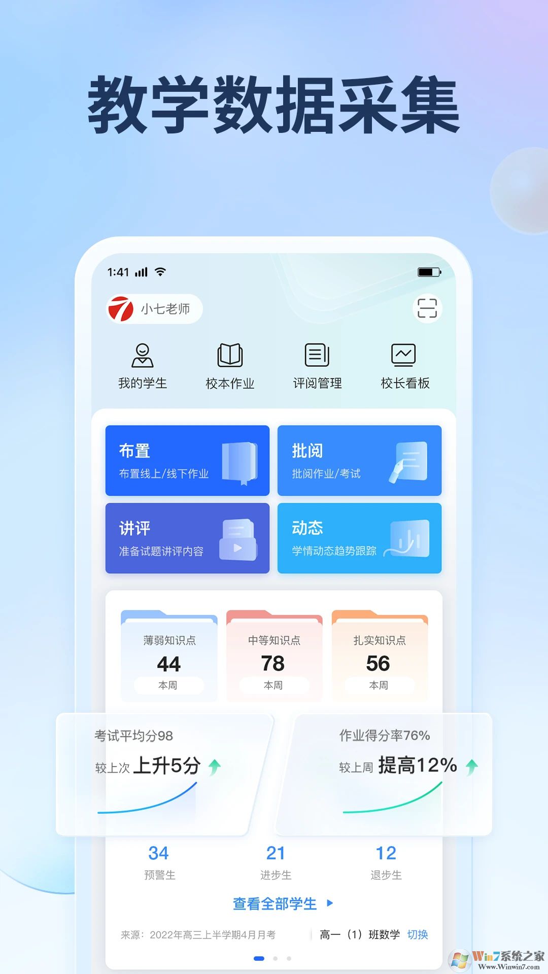 七天网络APP下载
