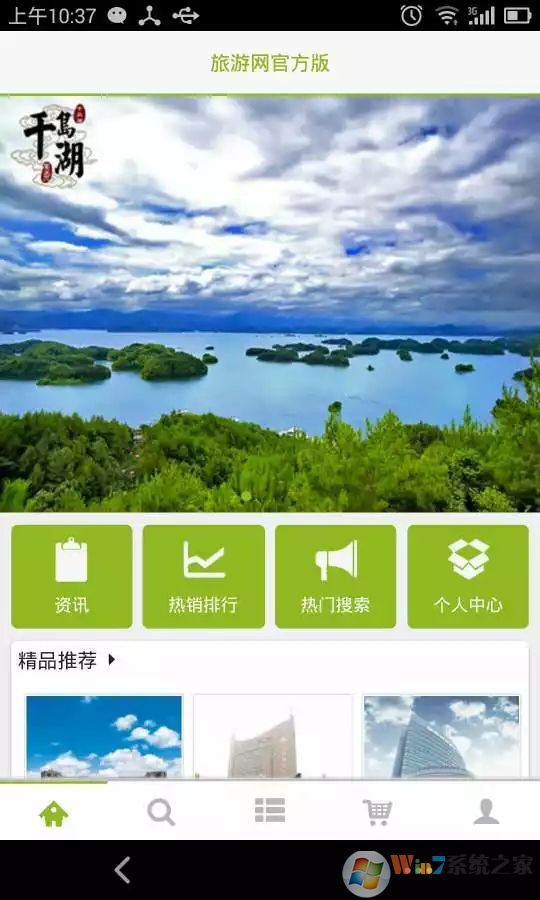 游玩网app手机版