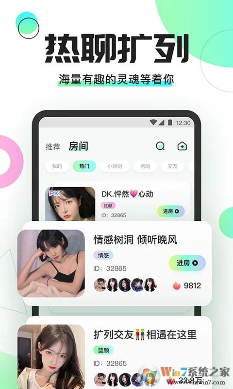 Yoni语音聊天交友